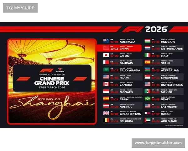 F1公布2026赛季日程 马德里迎首次亮相 伊莫拉正式退出赛历 F1公布2026赛季日程 马德里迎首次亮相 伊莫拉正式退出赛历